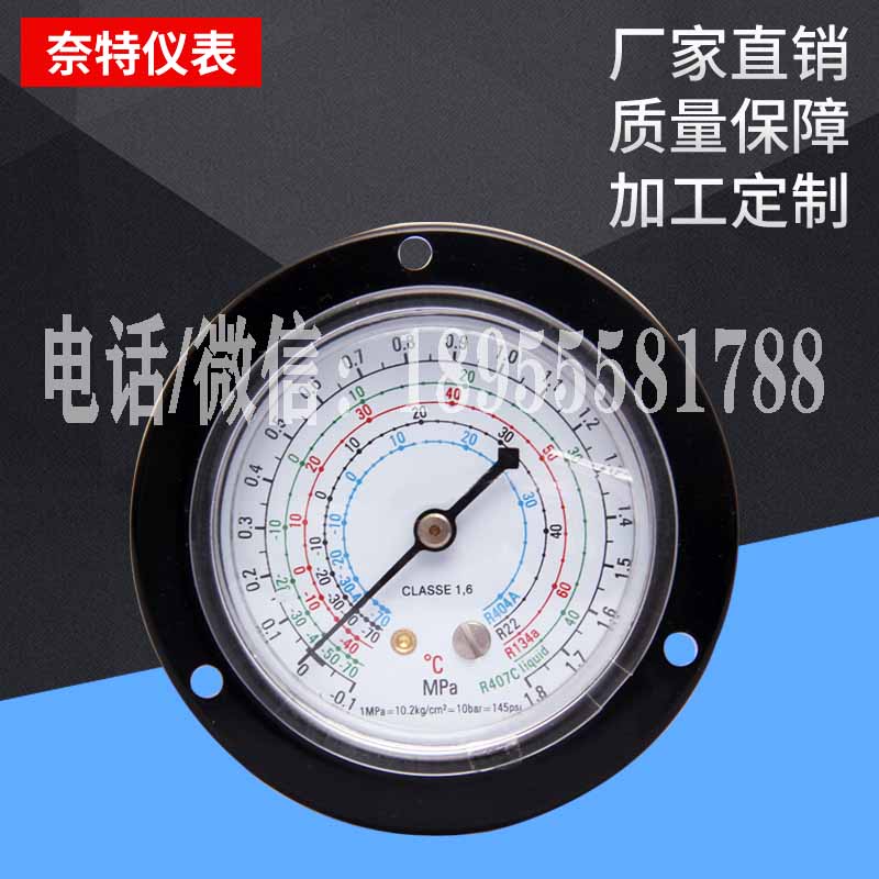 Y60ZT refrigerant