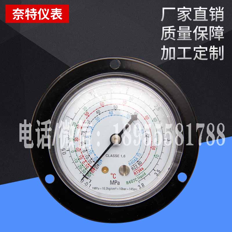 Y60ZT refrigerant