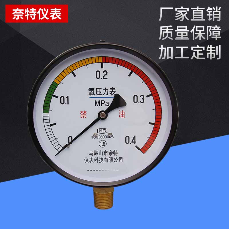 Y150 oxygen meter